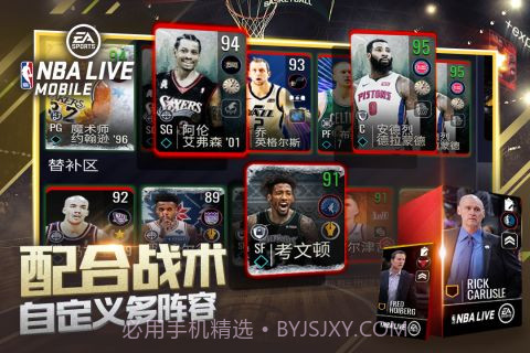 nba live最新截图3