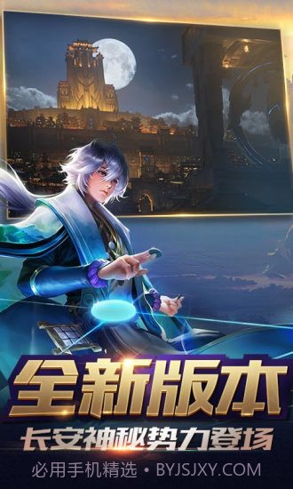 王者荣耀 百度版截图1 王者荣耀 百度版截图1