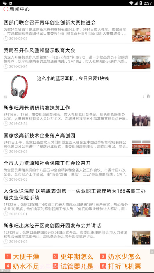 张市人社截图4 张市人社截图4