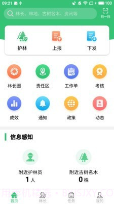 林长通截图1 林长通截图1