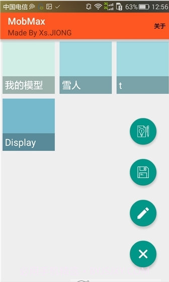 我的世界4d皮肤制作器截图3 我的世界4d皮肤制作器截图3