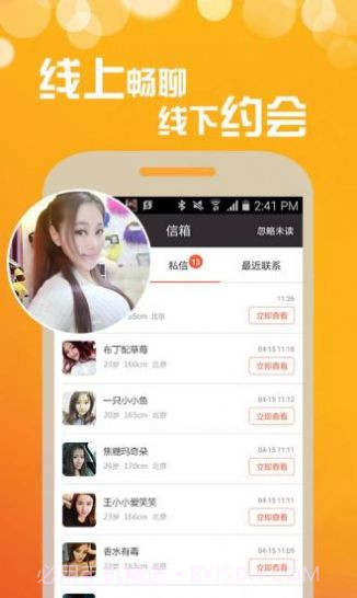 月夜同城社交平台截图2 月夜同城社交平台截图2