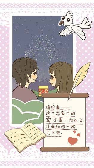 恋恋小酒窝截图3 恋恋小酒窝截图3