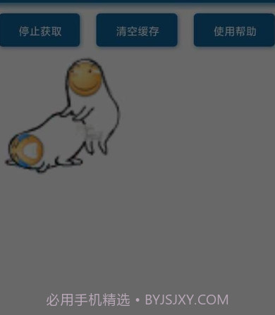 QQ闪照软件截图2