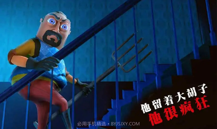 疯狂邻居模拟器截图3 疯狂邻居模拟器截图3