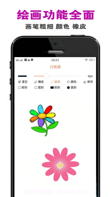 penry画板截图3 penry画板截图3