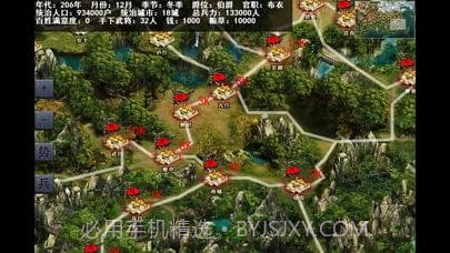 东晋十六国手机版截图4 东晋十六国手机版截图4