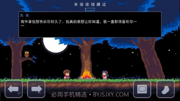 杰克冒险剑之传说截图2 杰克冒险剑之传说截图2