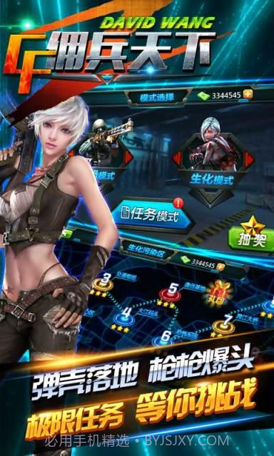 CF佣兵天下截图2 CF佣兵天下截图2