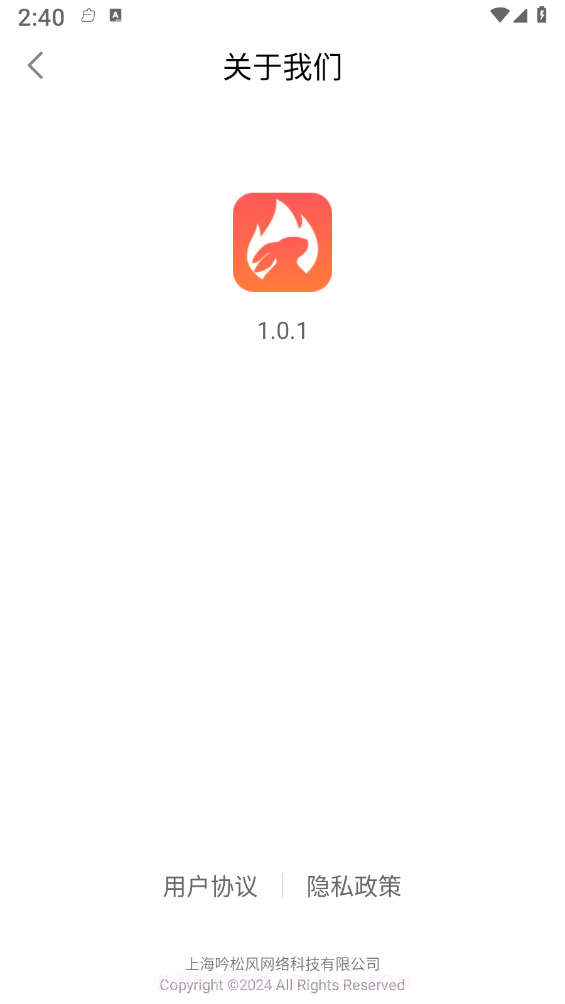 火兔省电截图1 火兔省电截图1