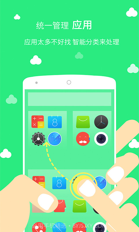 我的桌面截图3 我的桌面截图3