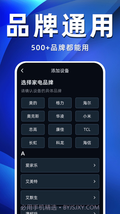 空调遥控器万智王截图4 空调遥控器万智王截图4