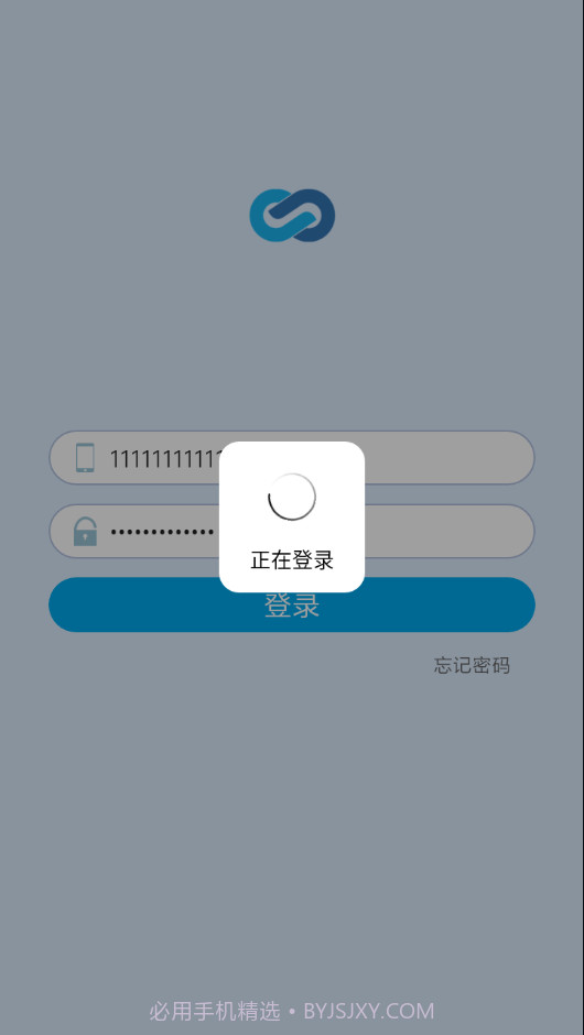 久其供应链手机版截图3 久其供应链手机版截图3