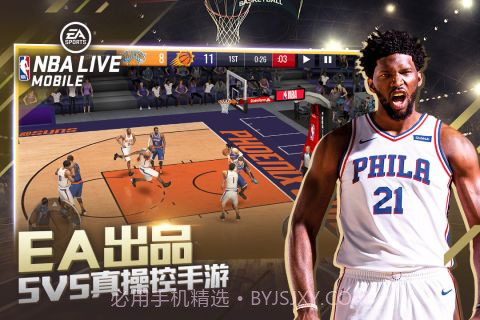 nba live最新截图1