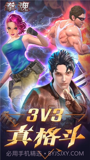 拳魂旋风截图2 拳魂旋风截图2