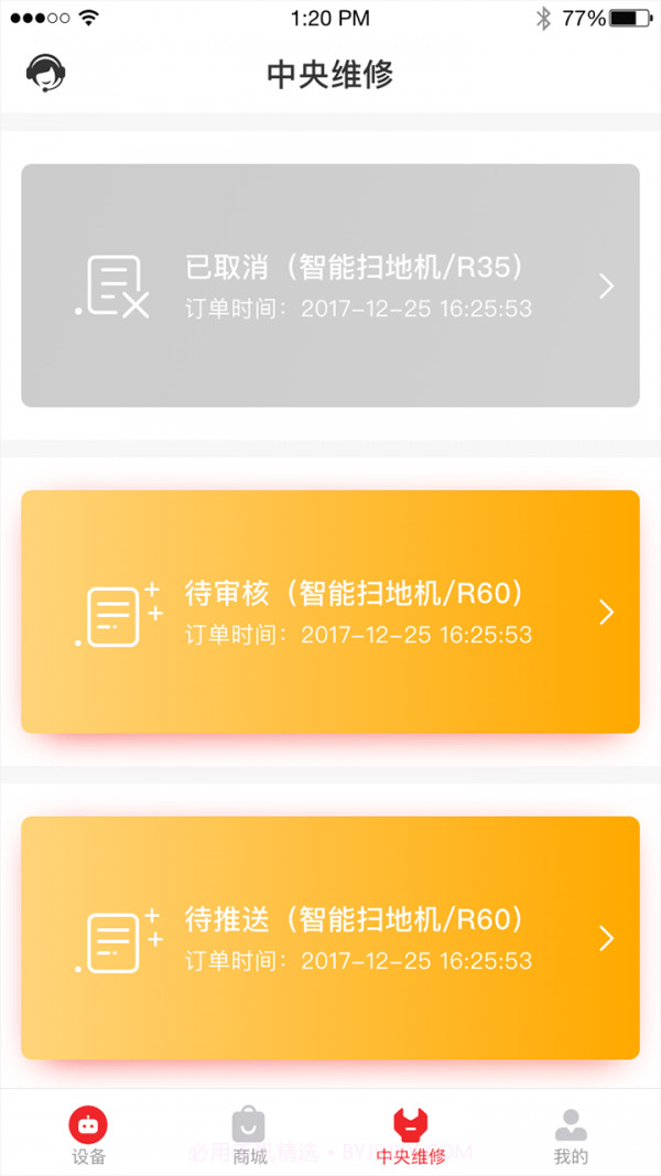 小狗智能截图4 小狗智能截图4