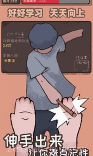 小强同学你作业呢截图3 小强同学你作业呢截图3