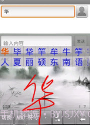 gPen手写输入法截图3 gPen手写输入法截图3