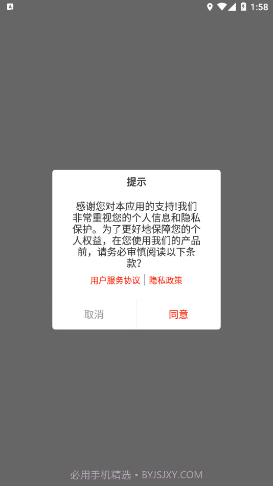 夫子说最新版截图1 夫子说最新版截图1