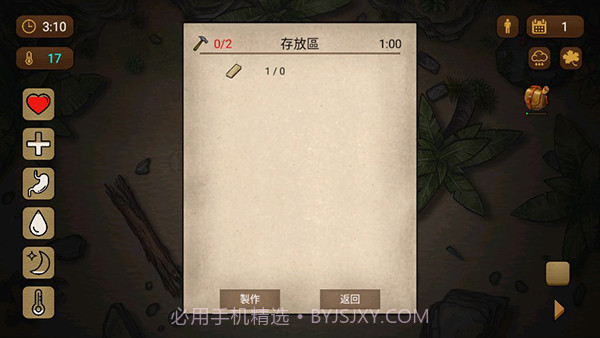 荒岛求生100天截图1 荒岛求生100天截图1