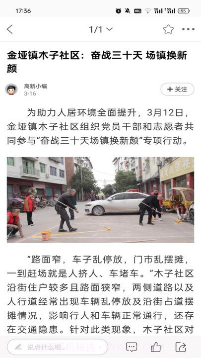 达州高新截图3 达州高新截图3