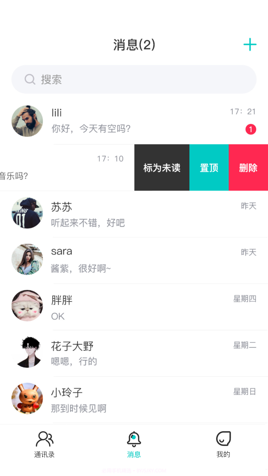 街店截图3 街店截图3
