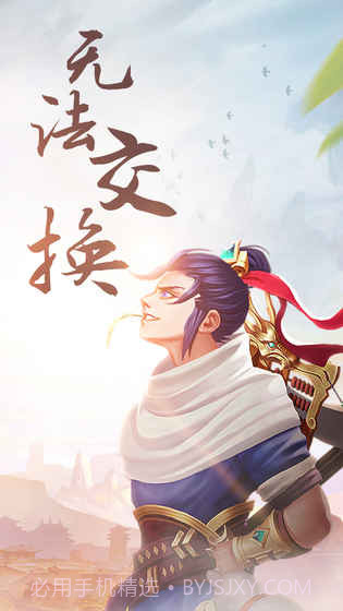 三国大亨手机版截图5 三国大亨手机版截图5