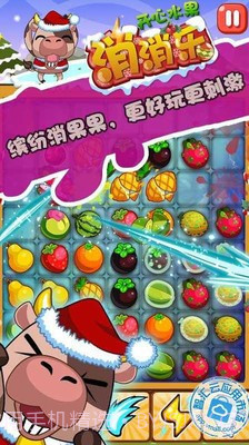 单机切西瓜游戏截图4 单机切西瓜游戏截图4