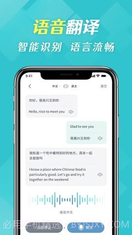 拍照全能翻译截图3 拍照全能翻译截图3