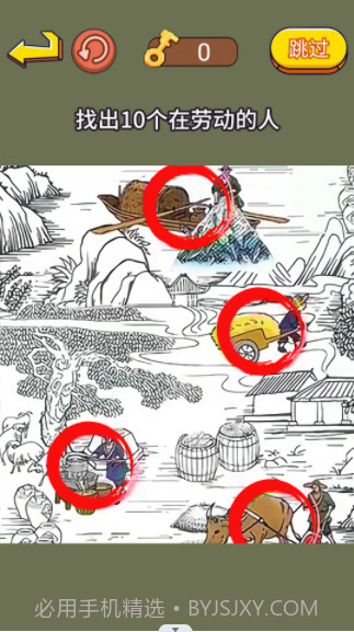 超级找找茬截图1 超级找找茬截图1