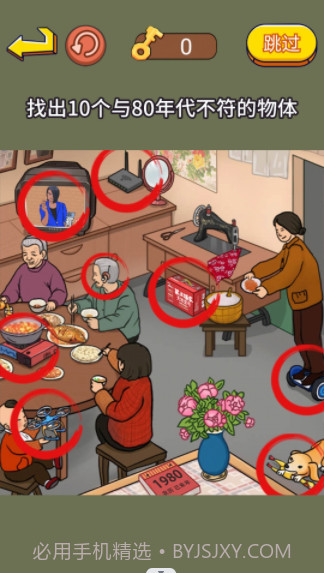 超级找找茬截图2 超级找找茬截图2