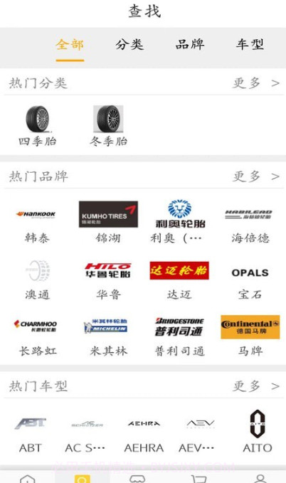 鸿然达轮胎截图2 鸿然达轮胎截图2