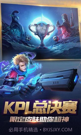 王者荣耀 百度版截图3 王者荣耀 百度版截图3