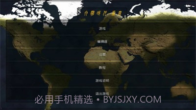 文明时代2中文版截图1 文明时代2中文版截图1