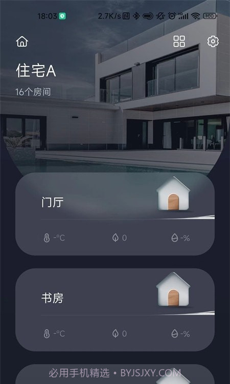 呆智能系统截图3 呆智能系统截图3