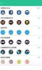 懒人考车证截图3 懒人考车证截图3