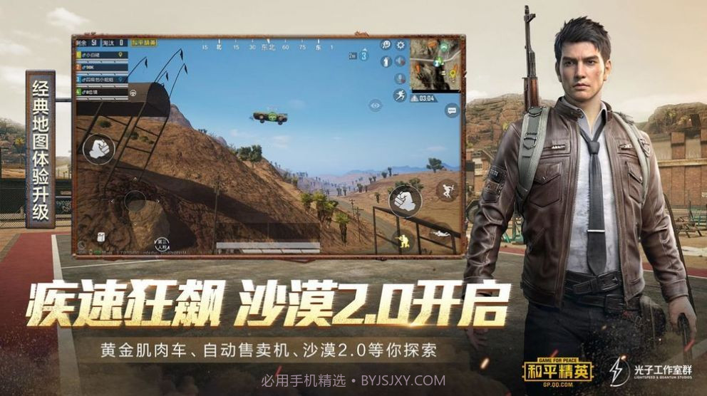 和平精英印度服截图5 和平精英印度服截图5