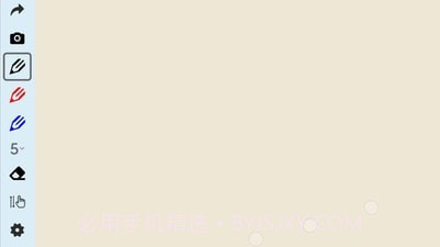 白板Pro截图1 白板Pro截图1