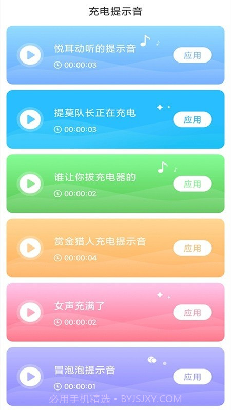 旋风充电充电桩截图2 旋风充电充电桩截图2