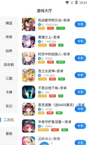莱悦互娱游戏盒子截图3 莱悦互娱游戏盒子截图3