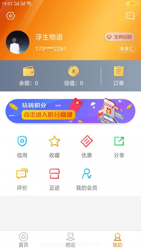 华商之家截图2 华商之家截图2