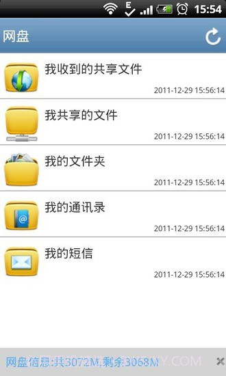 Aico文件管理器截图2 Aico文件管理器截图2