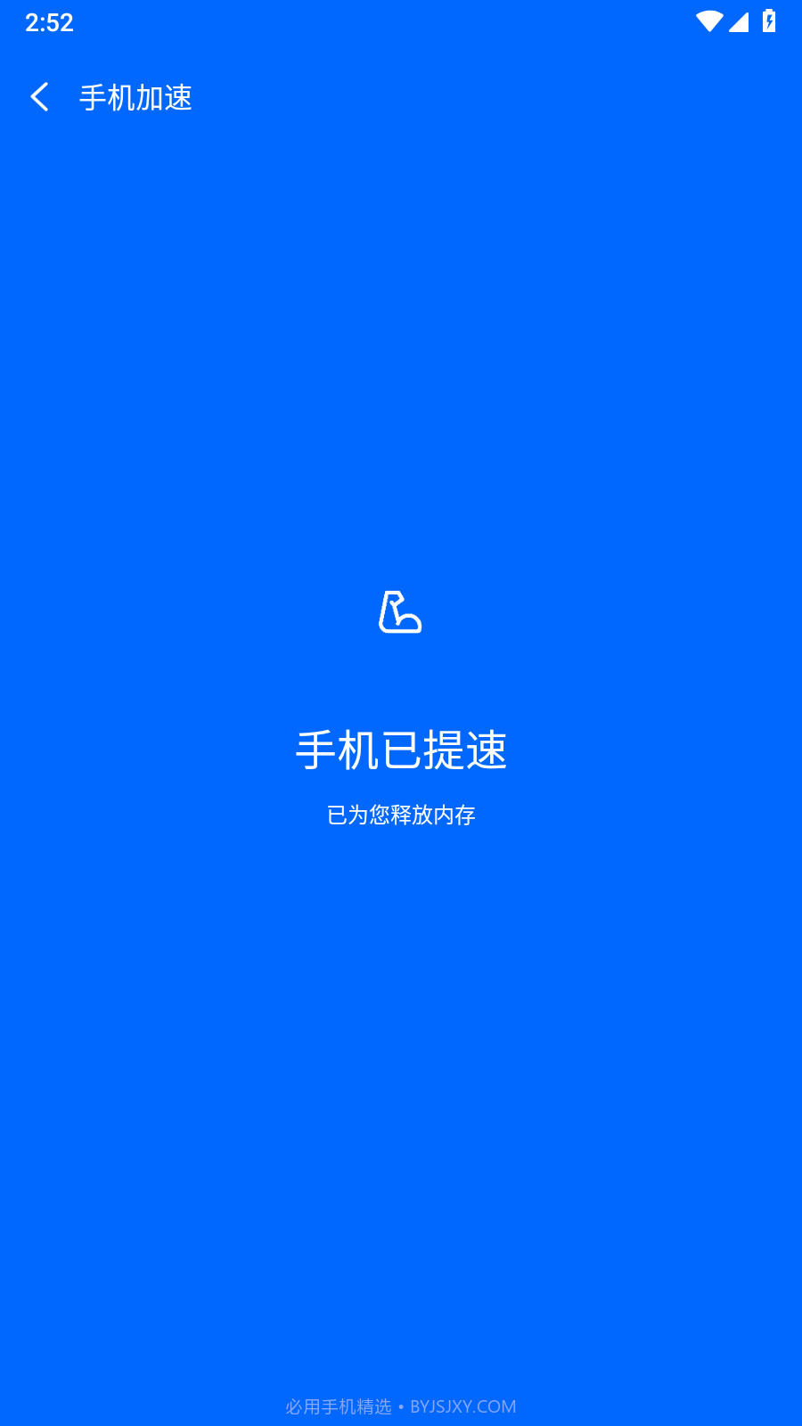 手机管家小助手截图1 手机管家小助手截图1