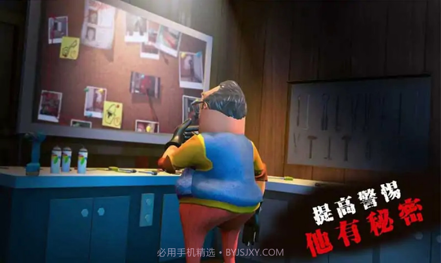 疯狂邻居模拟器截图4 疯狂邻居模拟器截图4