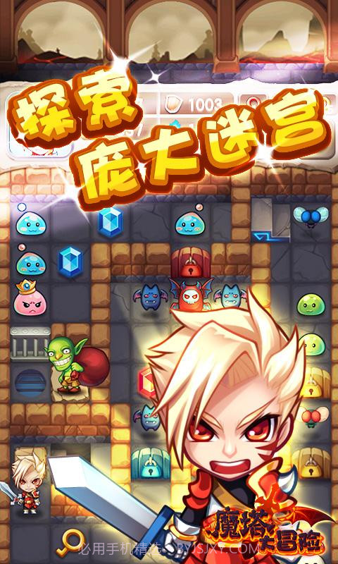 魔塔大冒险截图2 魔塔大冒险截图2