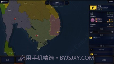 文明时代2中文版截图5 文明时代2中文版截图5