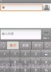 gPen手写输入法截图2 gPen手写输入法截图2
