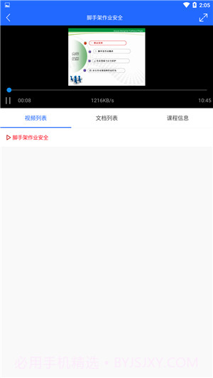 安培空间截图1 安培空间截图1