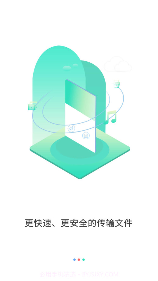 极光快传截图3 极光快传截图3