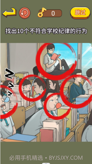 超级找找茬截图3 超级找找茬截图3